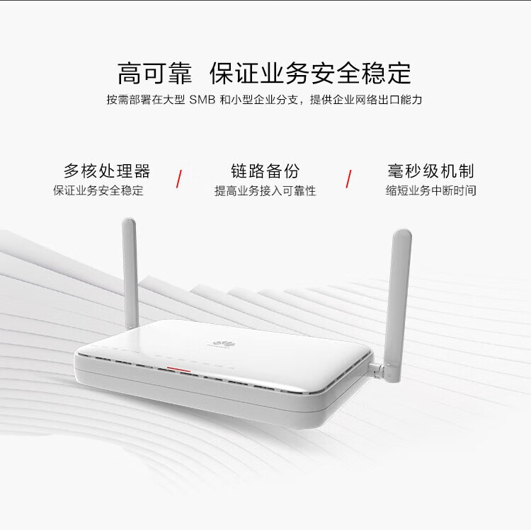華爲 AR611W-S 千兆企業級路由器