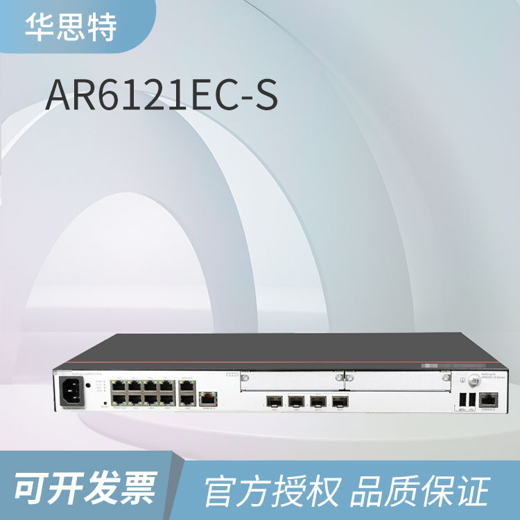 華爲千兆路由器 AR6121EC-S