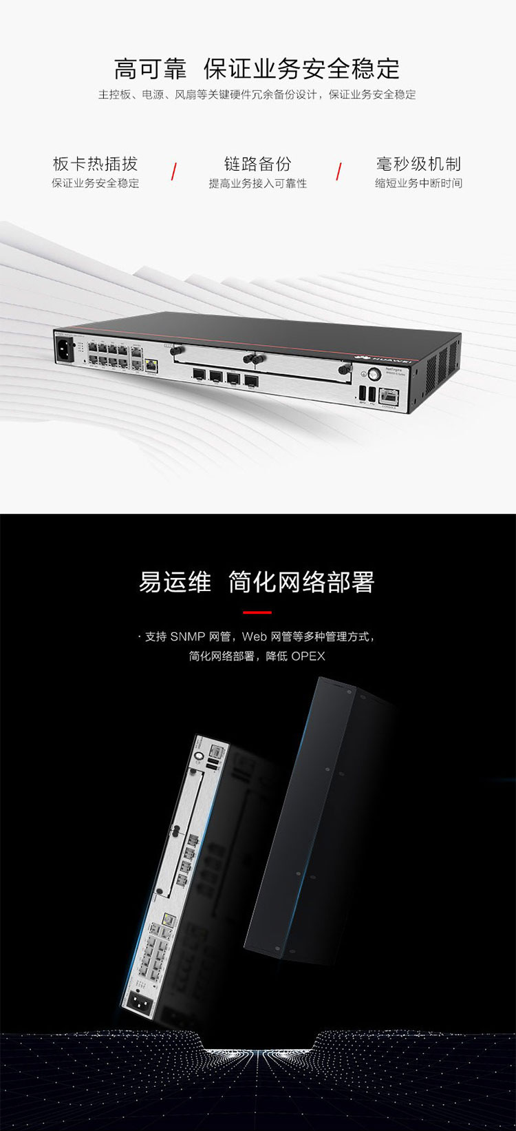 華爲路由器 AR6121E-S