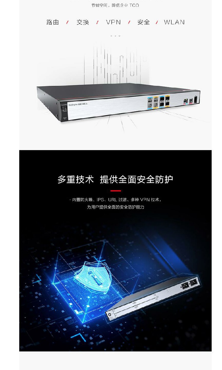 華爲企業級路由器 AR6140E-S