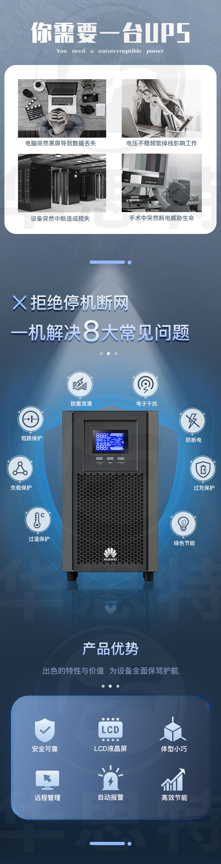 華爲UPS電源 UPS2000-A-2KTTL