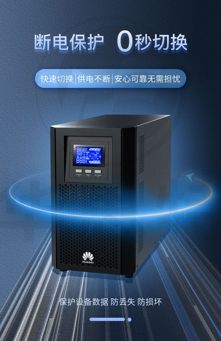 華爲UPS電源 UPS2000-A-2KTTL