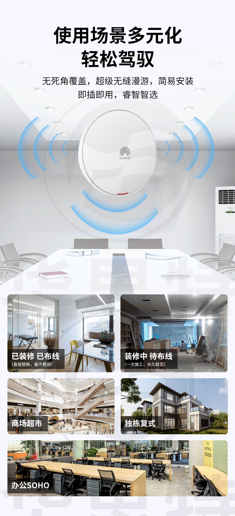 華爲AP AirEngine5762S-12