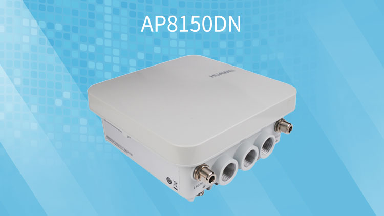 華爲 雙頻室外無線AP