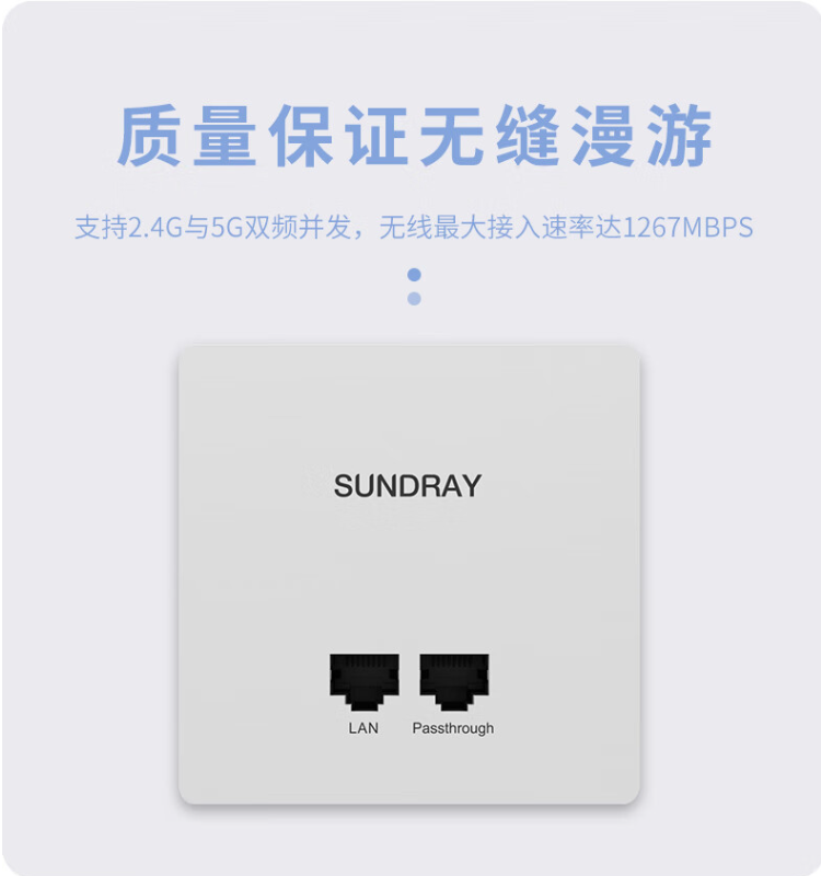 信銳 WiFi5雙頻無線面闆AP
