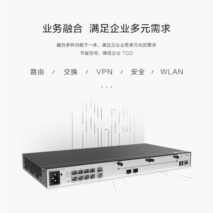 華爲 AR720 企業級路由器