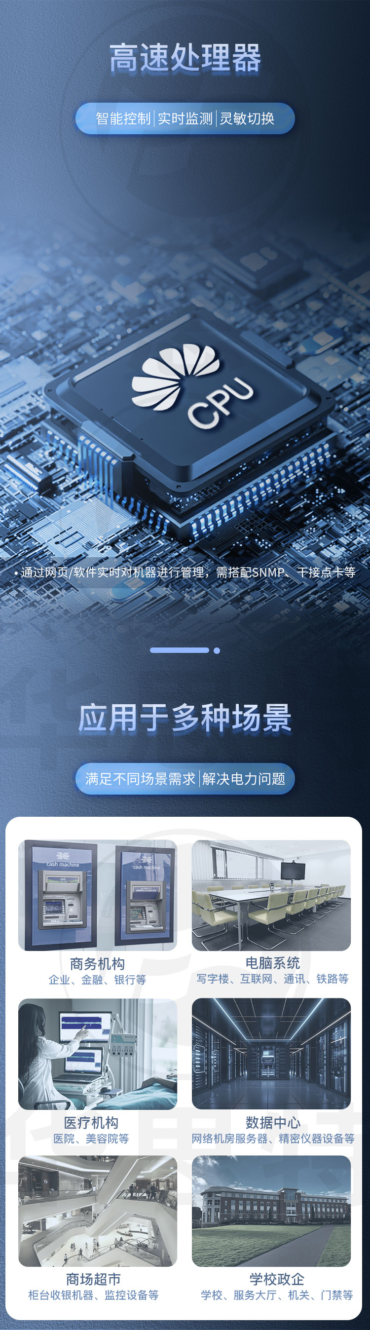 華爲UPS不間斷電源 UPS2000-G-20KRTL-01