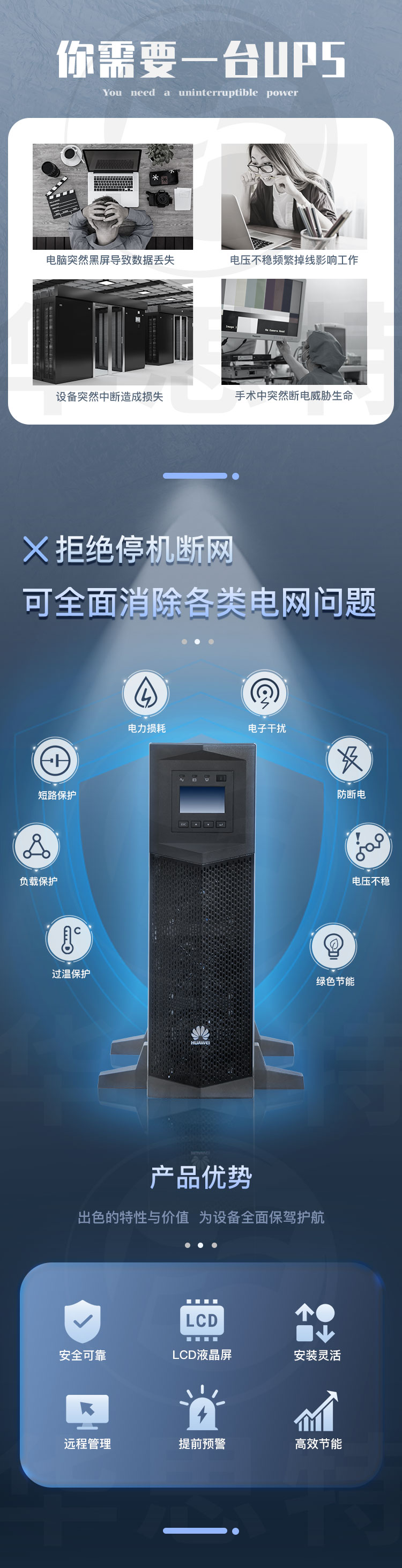 華爲UPS不間斷電源 UPS2000-G-20KRTL-01