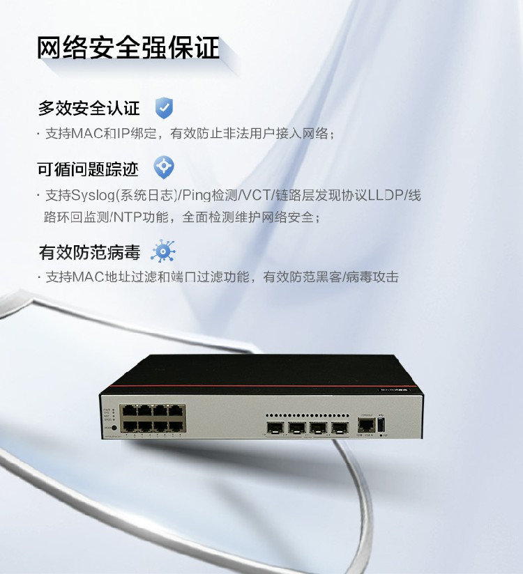 華爲 S5735-L8P4X-IA1 企業級交換機