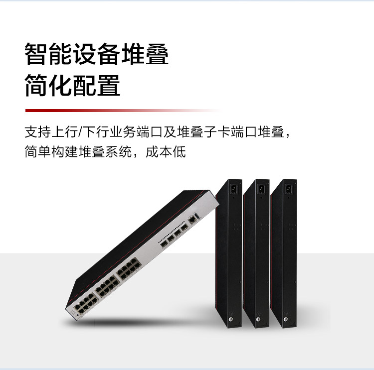 華爲交換機 S5735-L24T4X-IA1