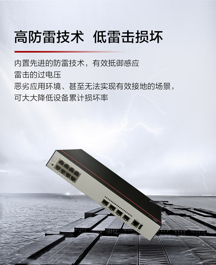 華爲 企業級交換機 S5735-L8T4X-IA1