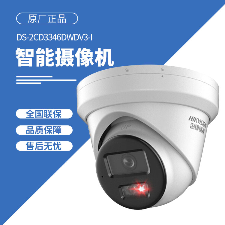 安防監控攝像機