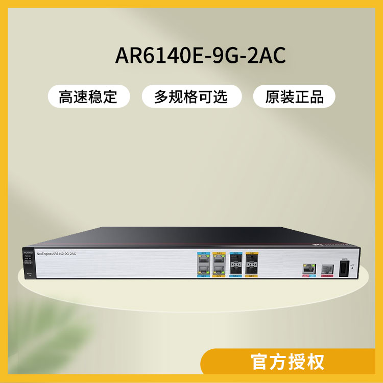 華爲路由器 AR6140E-9G-2AC