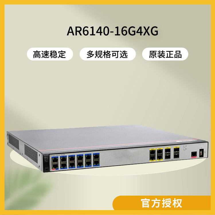 華爲路由器 AR6140-16G4XG