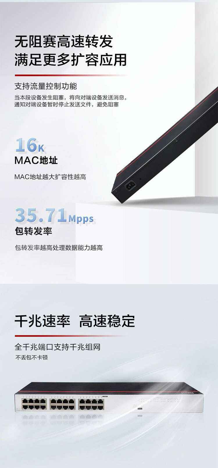 華爲網絡交換機