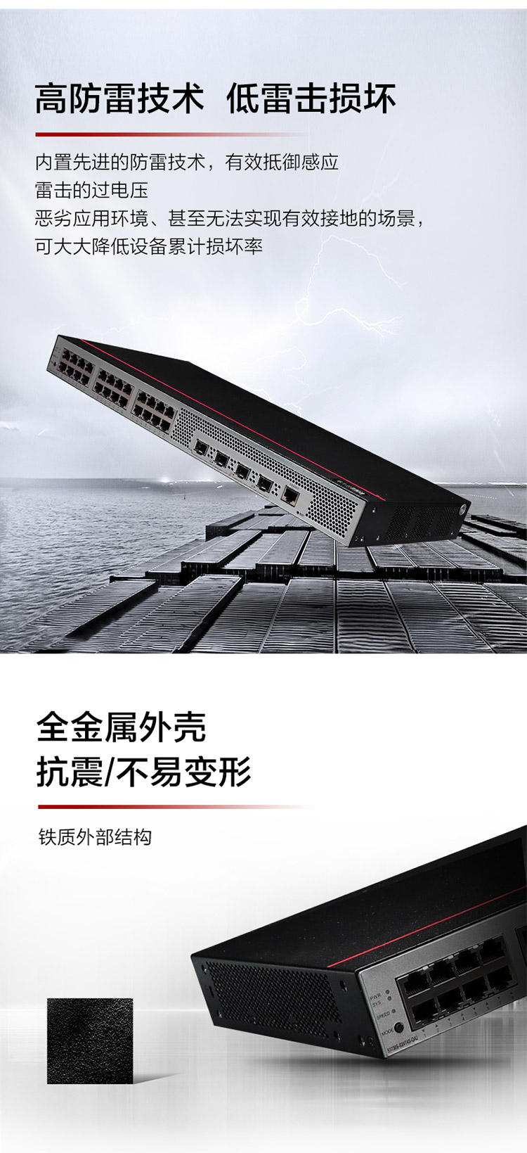 華爲網絡交換機