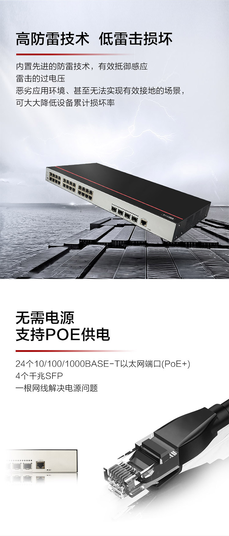 華爲網絡交換機