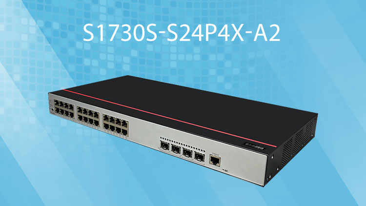 華爲網絡交換機