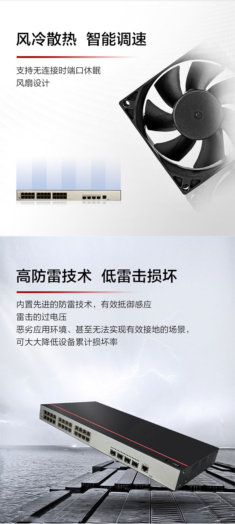 華爲網絡交換機