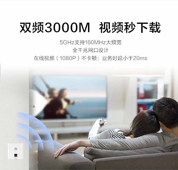 華爲 AP165 企業級無線AP接入點