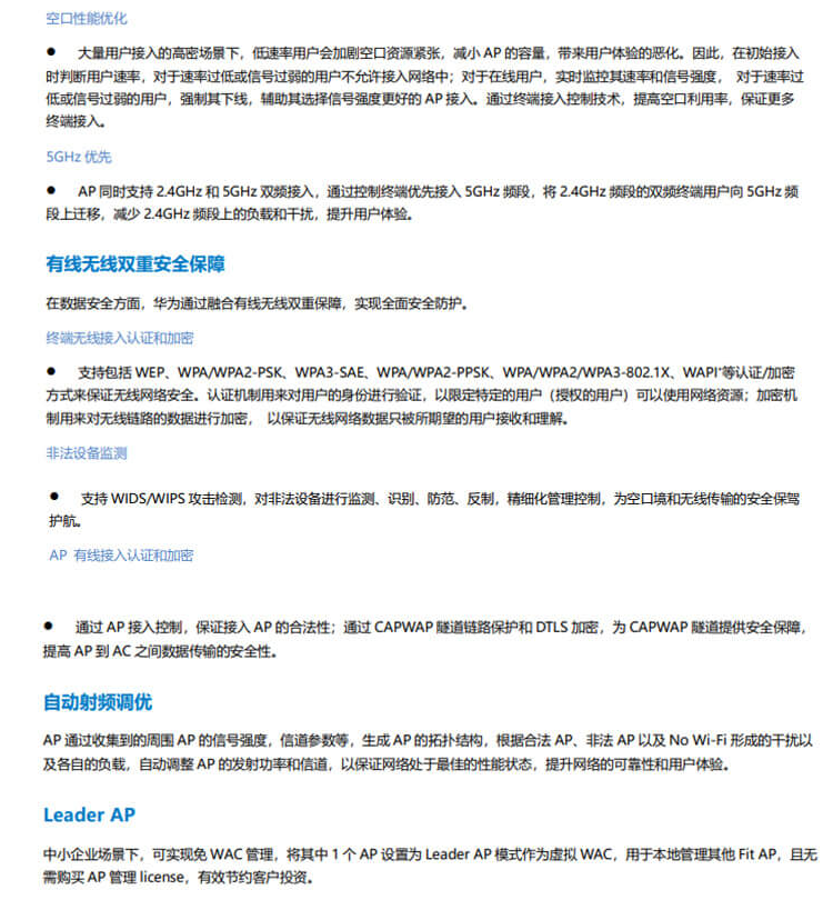 華爲 AP365 企業級無線AP接入點