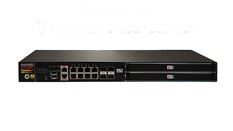 華爲 USG6330 防火牆